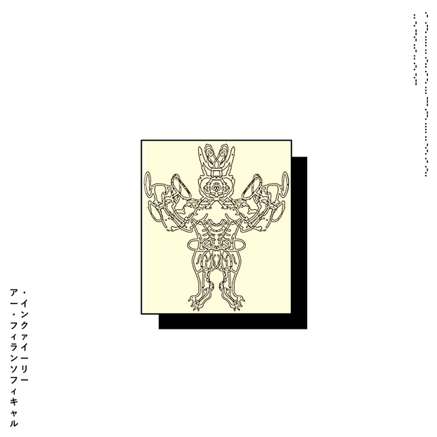 Philansophical Inquiry